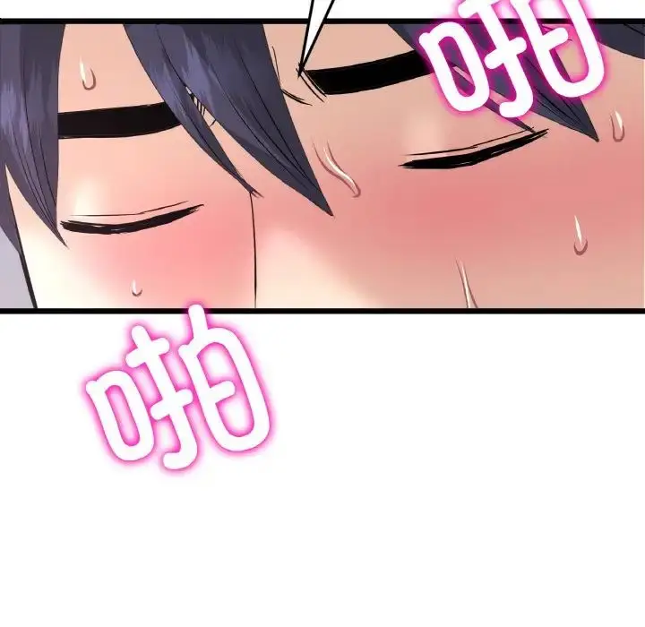 漫画《重逢的初恋是继母》第45话第126张图