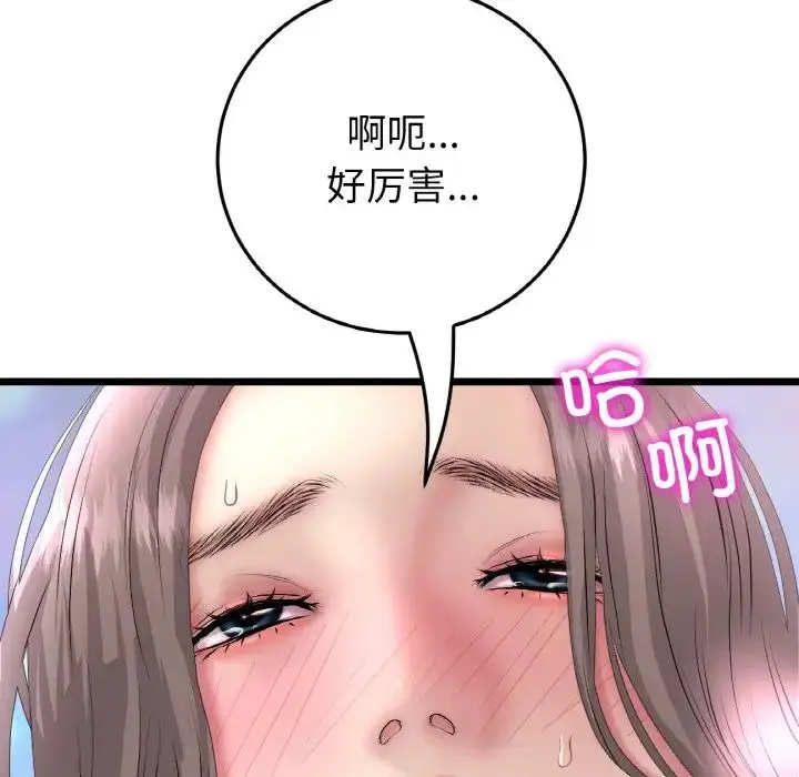 漫画《重逢的初恋是继母》第45话第136张图