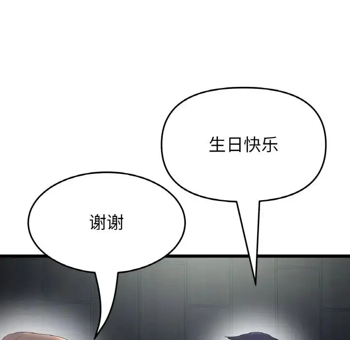 漫画《重逢的初恋是继母》第45话第147张图