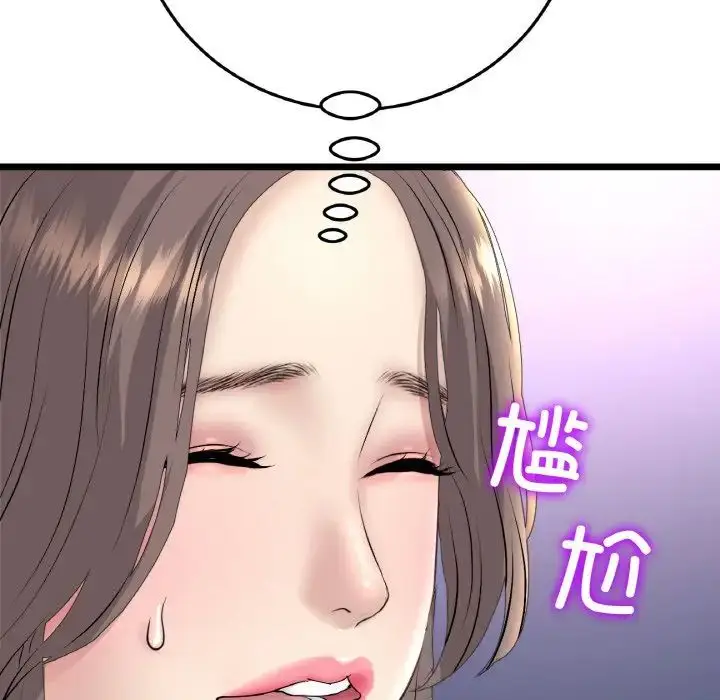 漫画《重逢的初恋是继母》第45话第153张图