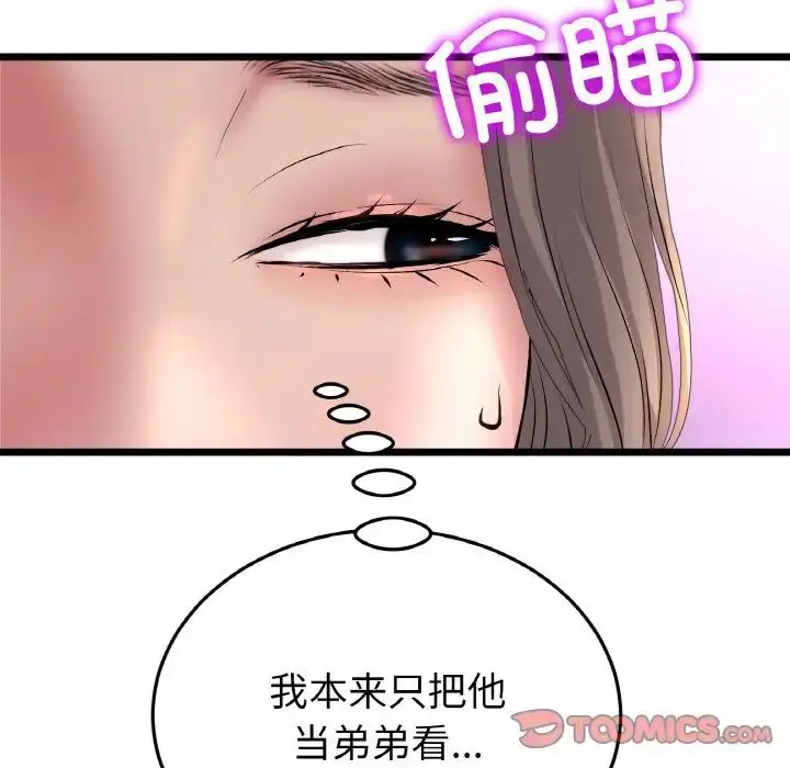 漫画《重逢的初恋是继母》第45话第156张图