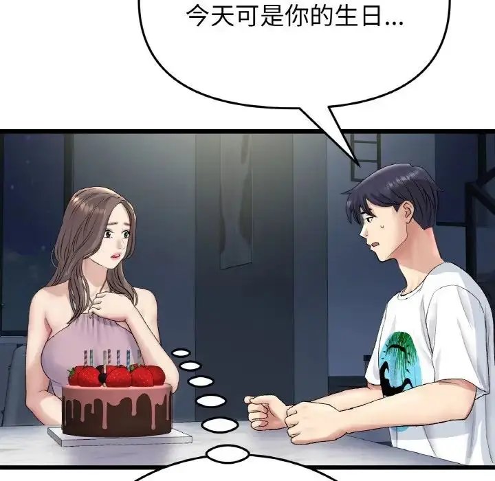 漫画《重逢的初恋是继母》第45话第177张图