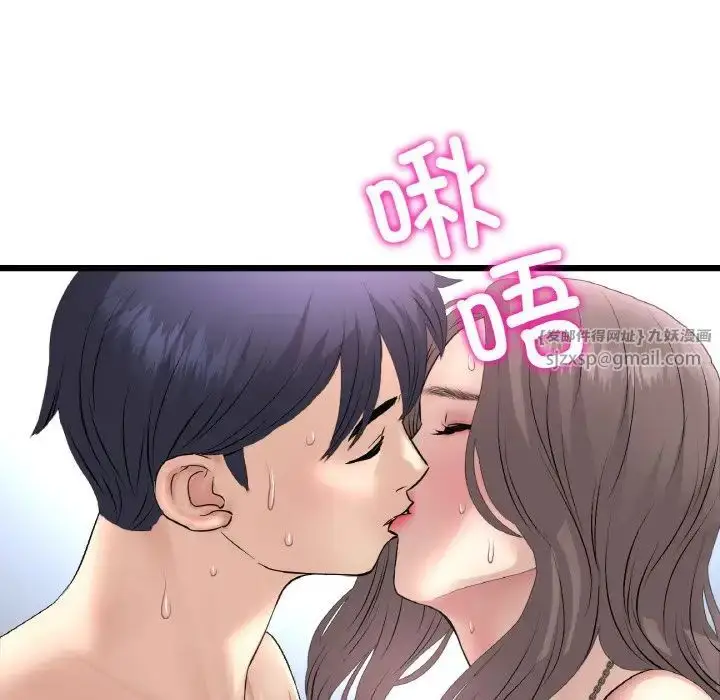 漫画《重逢的初恋是继母》第45话第18张图