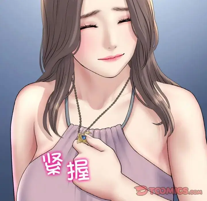漫画《重逢的初恋是继母》第45话第180张图