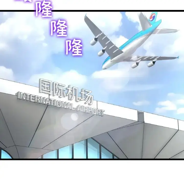 漫画《重逢的初恋是继母》第45话第184张图