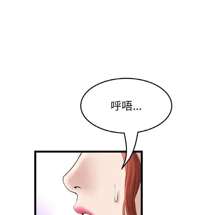漫画《重逢的初恋是继母》第45话第186张图