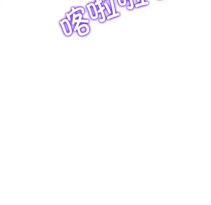 漫画《重逢的初恋是继母》第45话第190张图