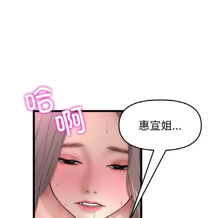 漫画《重逢的初恋是继母》第45话第22张图