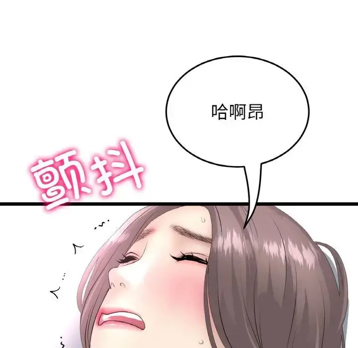 漫画《重逢的初恋是继母》第45话第42张图