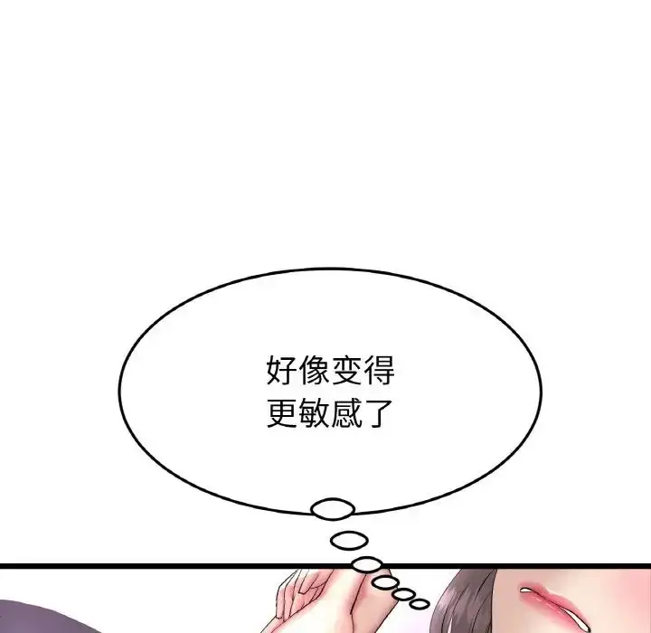 漫画《重逢的初恋是继母》第45话第47张图