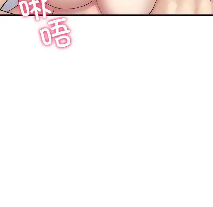 漫画《重逢的初恋是继母》第45话第49张图