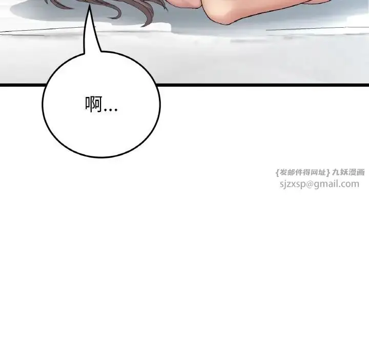 漫画《重逢的初恋是继母》第45话第57张图