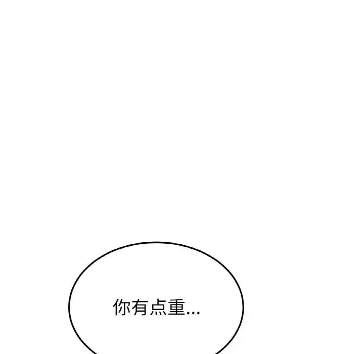 漫画《重逢的初恋是继母》第45话第58张图