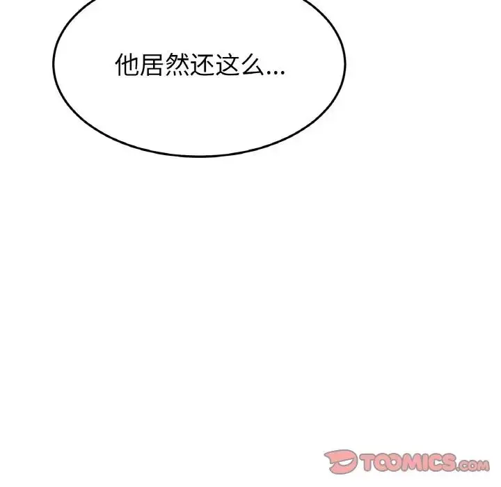 漫画《重逢的初恋是继母》第45话第60张图