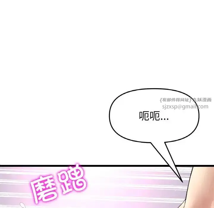 漫画《重逢的初恋是继母》第45话第73张图