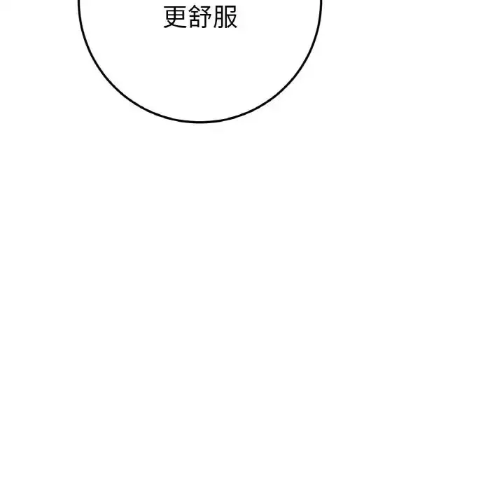 漫画《重逢的初恋是继母》第45话第82张图