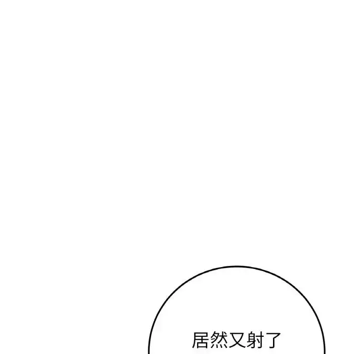 漫画《重逢的初恋是继母》第45话第88张图