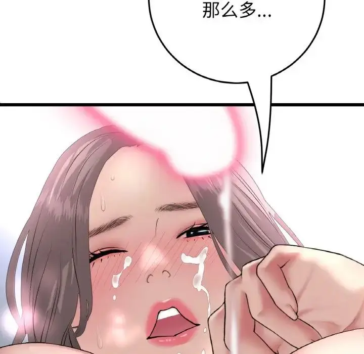 漫画《重逢的初恋是继母》第45话第89张图