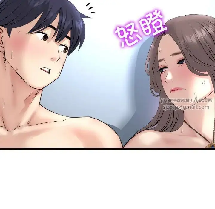 漫画《重逢的初恋是继母》第45话第95张图
