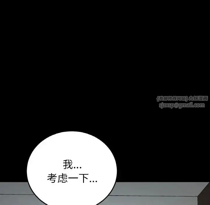 漫画《重逢的初恋是继母》第62话第128张图