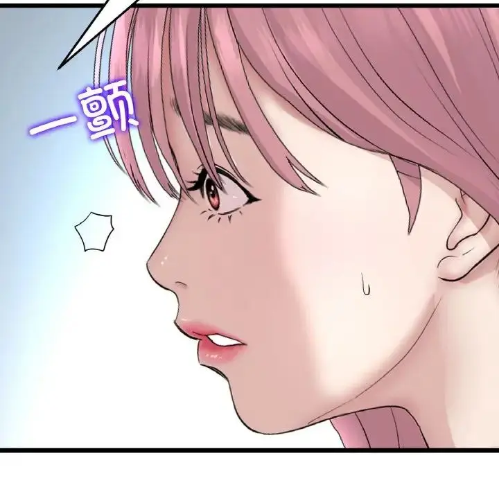 漫画《重逢的初恋是继母》第62话第153张图