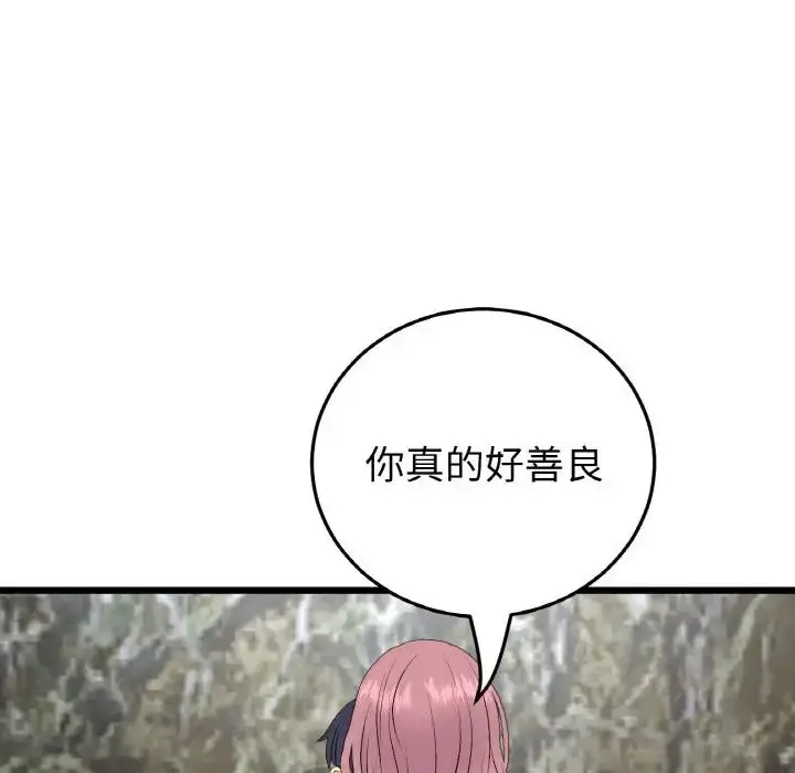漫画《重逢的初恋是继母》第62话第155张图