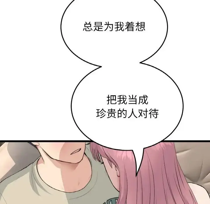 漫画《重逢的初恋是继母》第62话第158张图