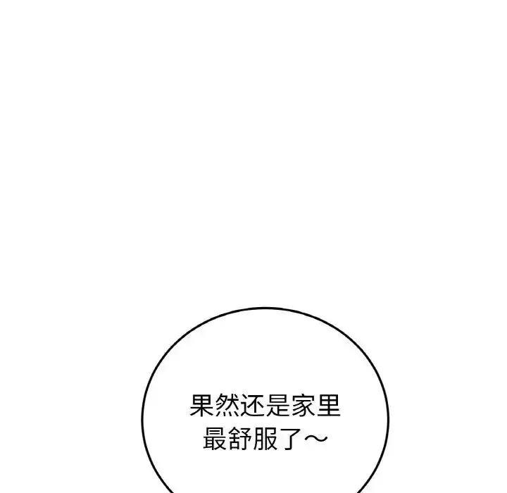 漫画《重逢的初恋是继母》第62话第18张图