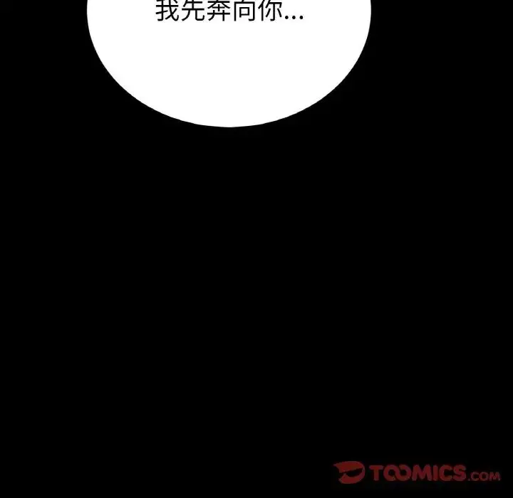 漫画《重逢的初恋是继母》第62话第180张图