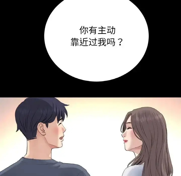 漫画《重逢的初恋是继母》第62话第184张图