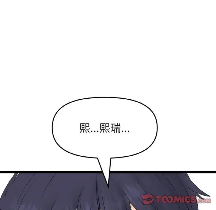 漫画《重逢的初恋是继母》第62话第196张图