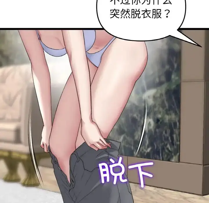 漫画《重逢的初恋是继母》第62话第25张图