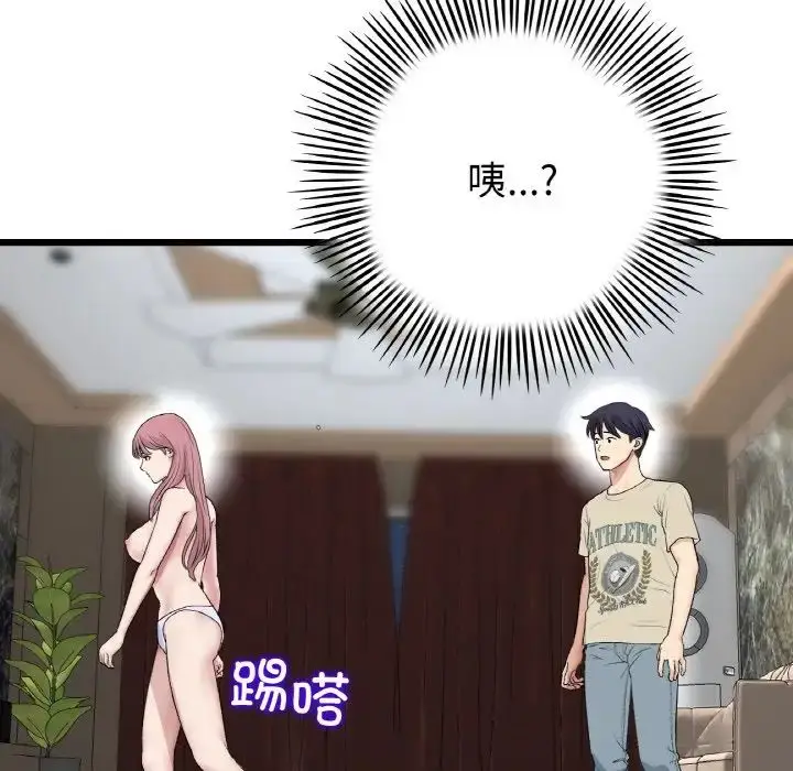漫画《重逢的初恋是继母》第62话第34张图