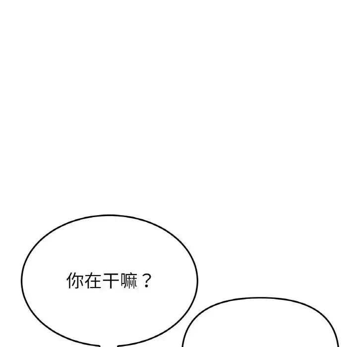 漫画《重逢的初恋是继母》第62话第57张图