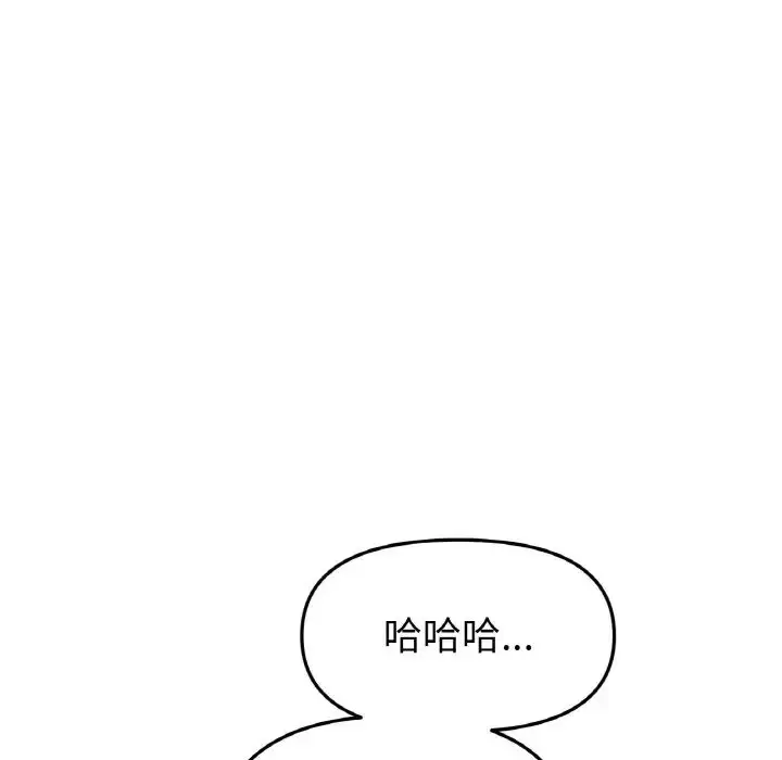 漫画《重逢的初恋是继母》第62话第72张图
