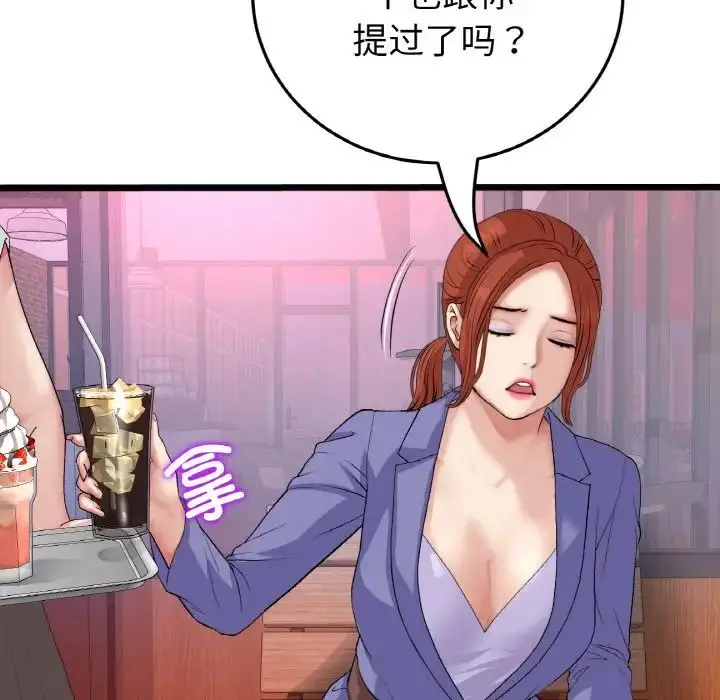 漫画《重逢的初恋是继母》第55话第102张图