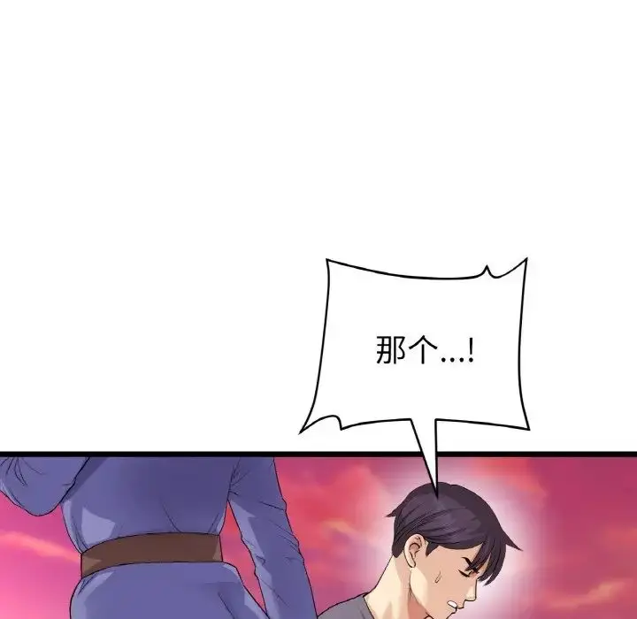 漫画《重逢的初恋是继母》第55话第115张图