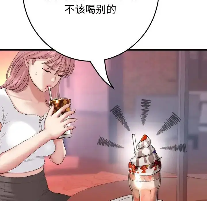 漫画《重逢的初恋是继母》第55话第121张图