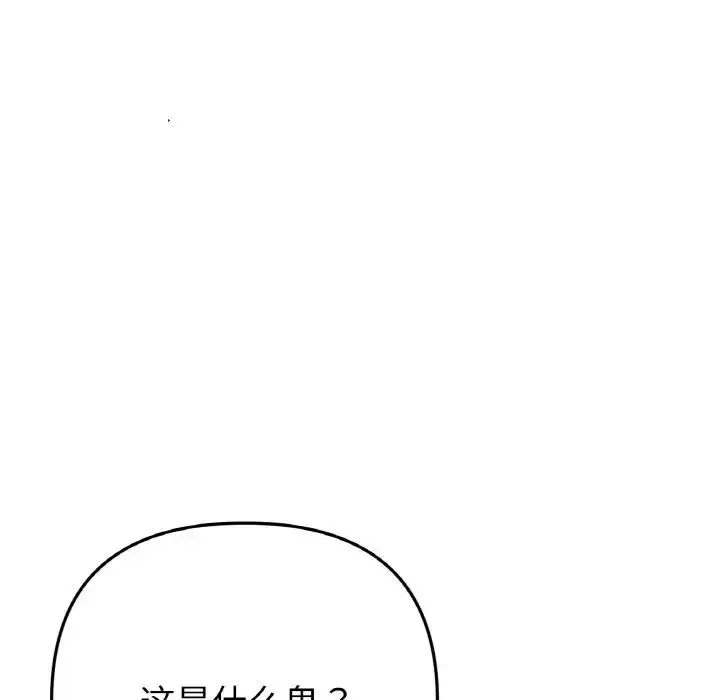 漫画《重逢的初恋是继母》第55话第136张图