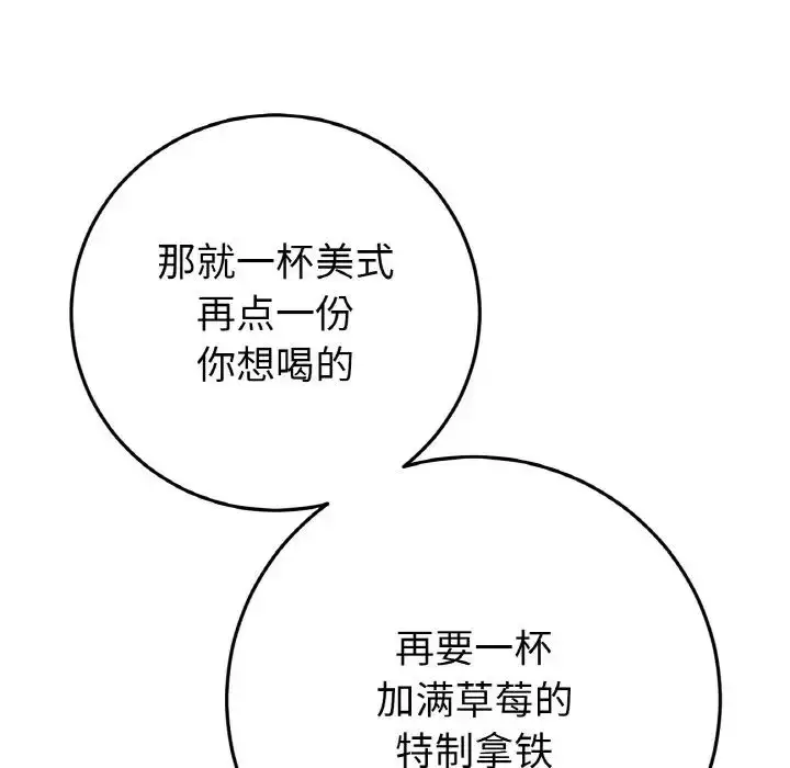 漫画《重逢的初恋是继母》第55话第15张图