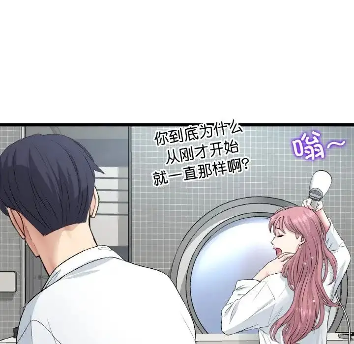 漫画《重逢的初恋是继母》第55话第155张图