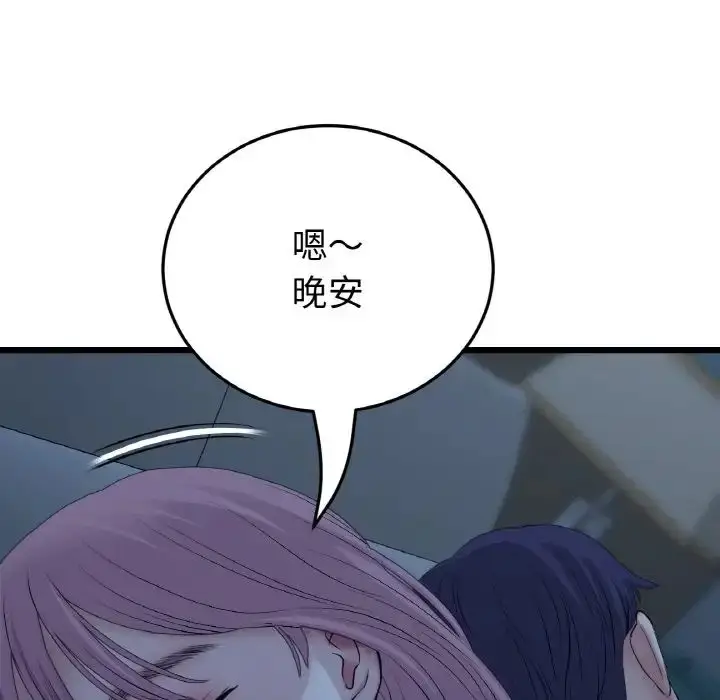 漫画《重逢的初恋是继母》第55话第177张图