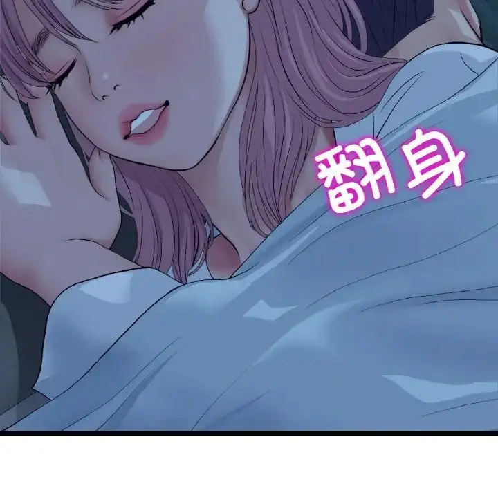 漫画《重逢的初恋是继母》第55话第178张图