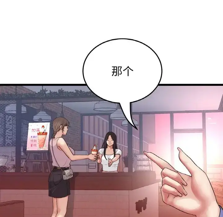 漫画《重逢的初恋是继母》第55话第21张图