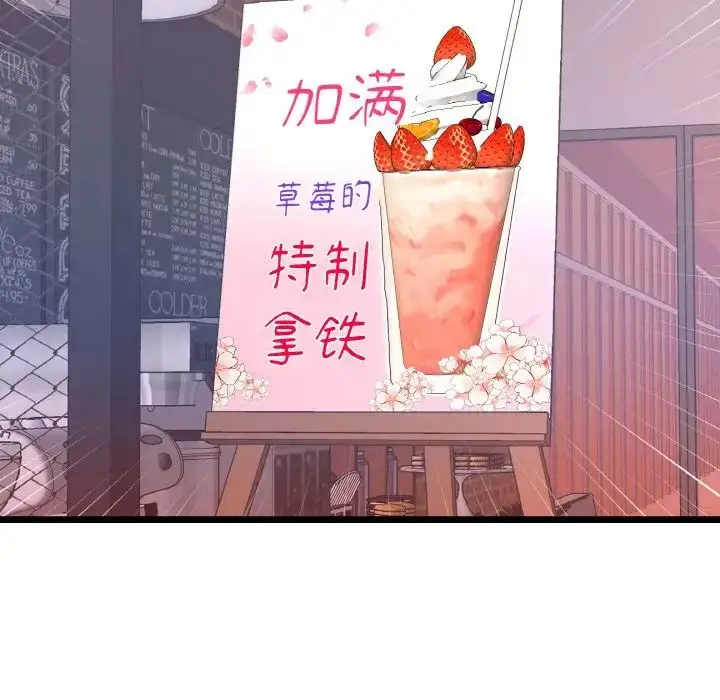 漫画《重逢的初恋是继母》第55话第24张图