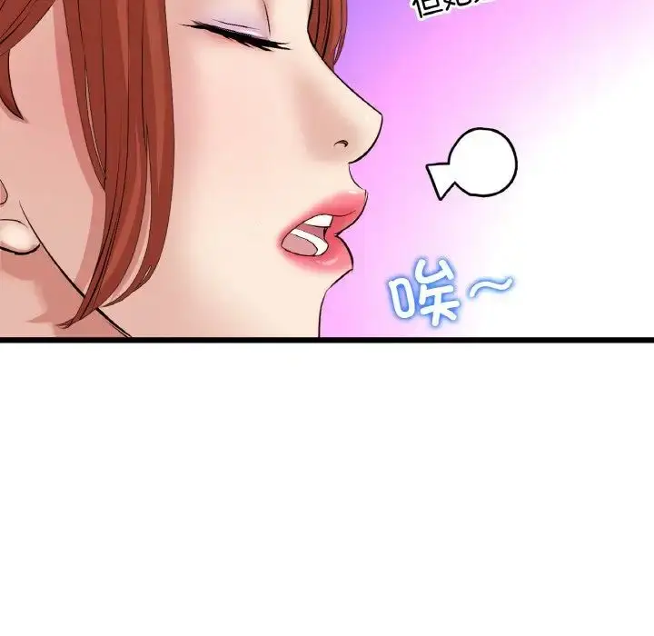 漫画《重逢的初恋是继母》第55话第56张图