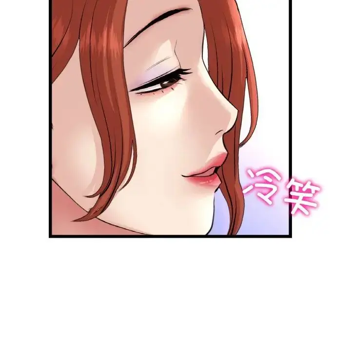 漫画《重逢的初恋是继母》第55话第87张图