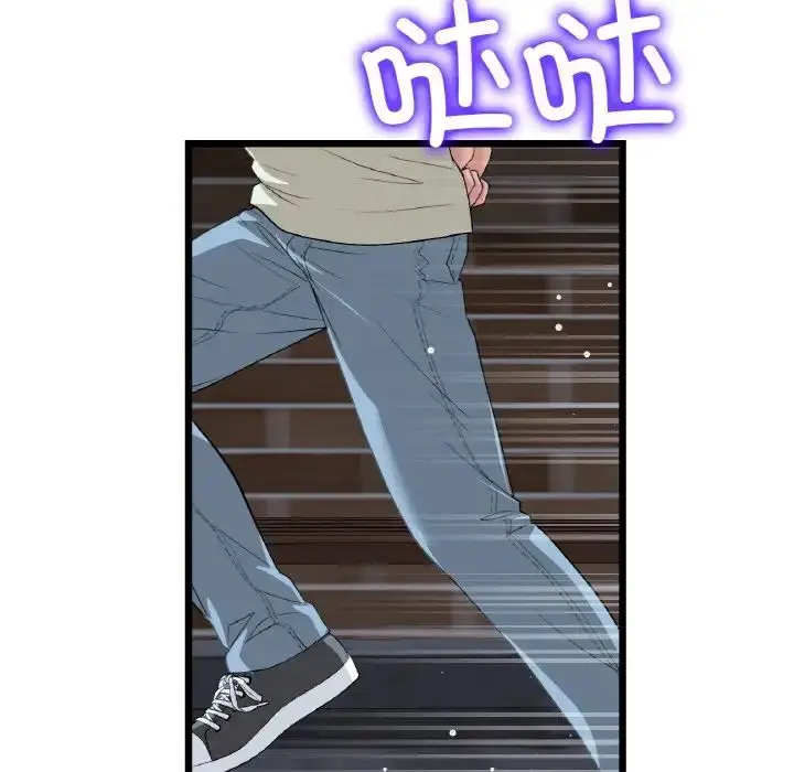 漫画《重逢的初恋是继母》第63话第126张图