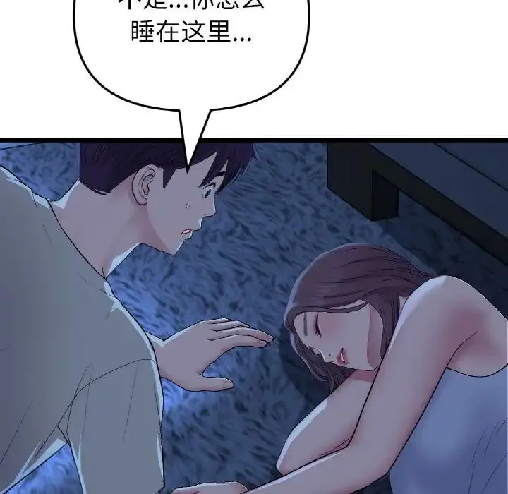 漫画《重逢的初恋是继母》第63话第137张图