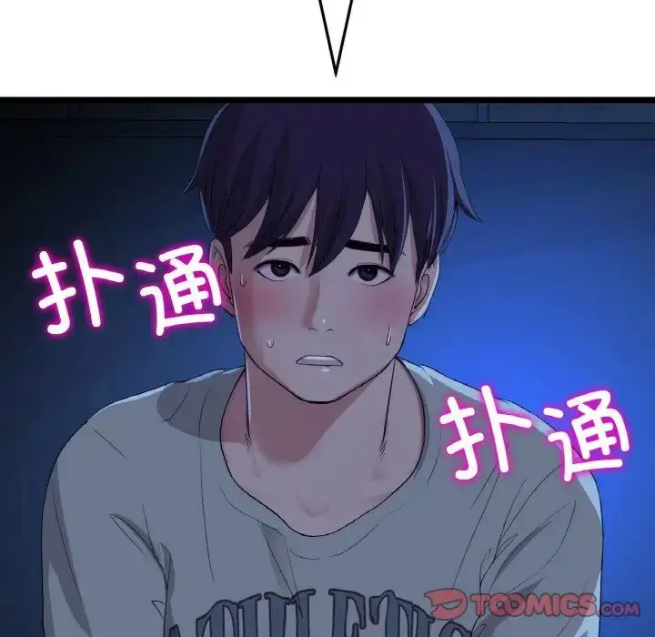 漫画《重逢的初恋是继母》第63话第148张图